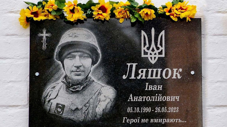 Вшанували загиблого воїна-земляка: на Черняхівській гімназії відкрили меморіальну дошку Івану Ляшку