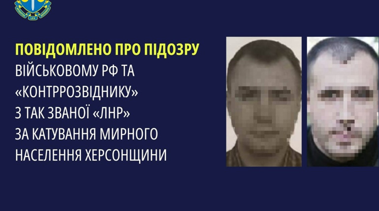 Оголосили підозру росіянину та жителю Луганщини: під час окупації Херсона катували місцевих жителів