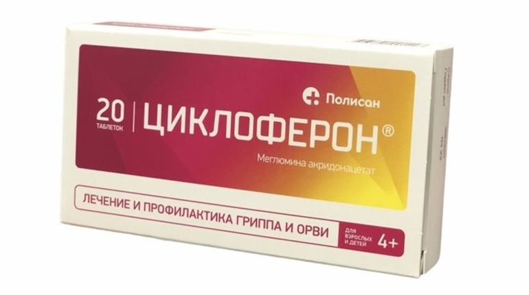 Циклоферон таблетки: когда атакуют вирусы!