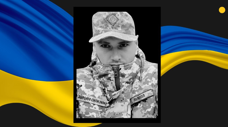 Залишив поліцію й пішов у ЗСУ: від отриманих на фронті поранень помер боєць із Сарн