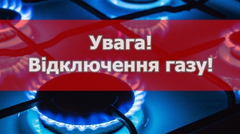 У Переяславі понад тиждень не буде газу: з 27 травня до 3 червня триватимуть планові роботи