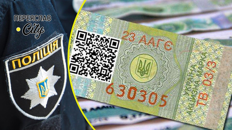 У магазині Переяслава продавали алкоголь та тютюнові вироби без відповідних документів