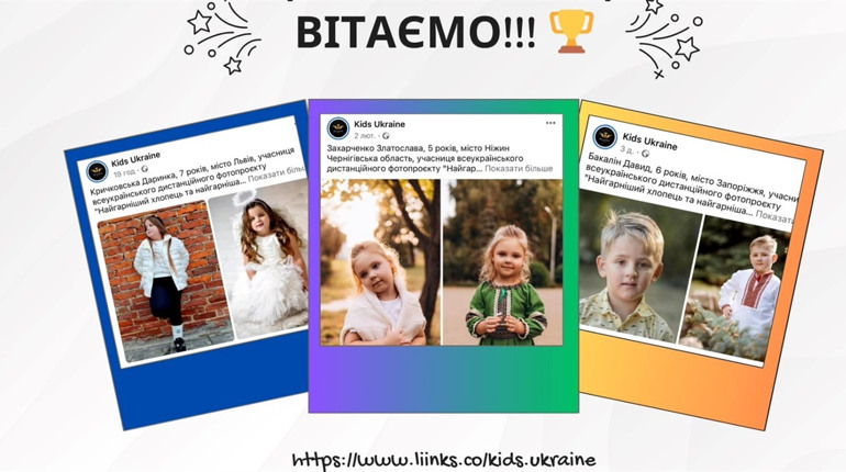 Наші серед найкращих