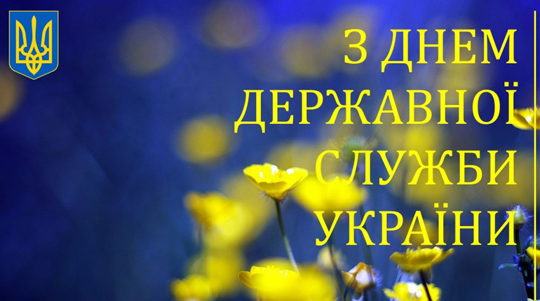 Керівник Донецької ОВА Павло Кириленко привітав держслужбовців із професійним святом