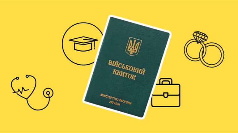 Робота, шлюб, освіта: що можуть робити чоловіки без військового квитка