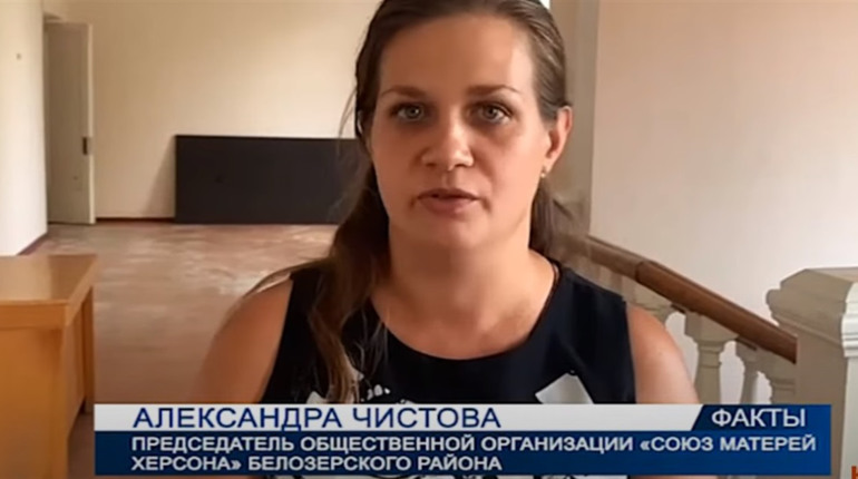 До суду викликають окупаційну очільницю союзу матерів Білозерського району Олександру Чистову
