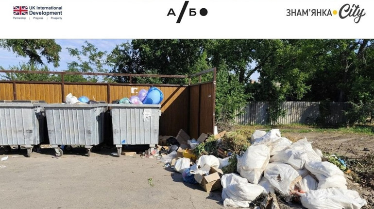 Чому у Знам’янці з’являються сміттєзвалища просто біля контейнерів: думка жителів міста