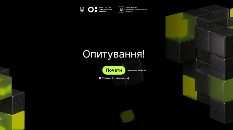 Воно анонімне, тому відповідати можна відверто: про якість освіти в Україні