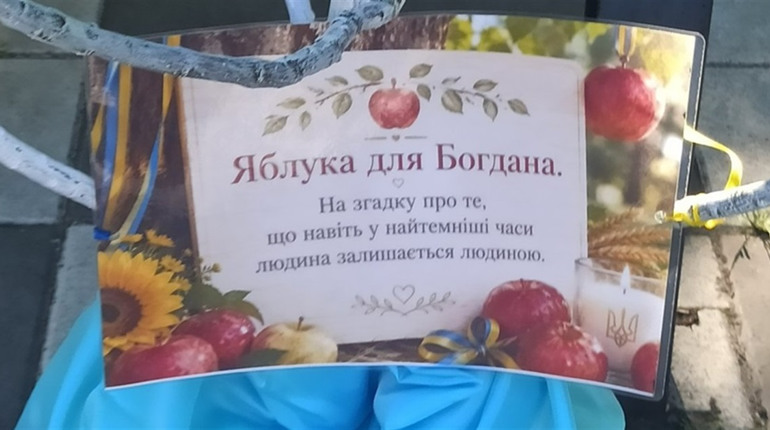 Яблука для Богдана і промені в небо: у Дмитрівці вшанували пам’ять Захисника, загиблого в Оленівці