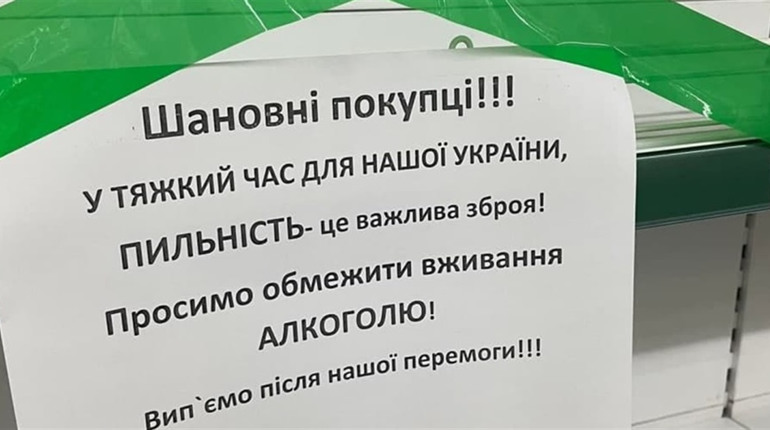 З 2 березня на території Одеської області заборонили торгівлю алкогольними напоями