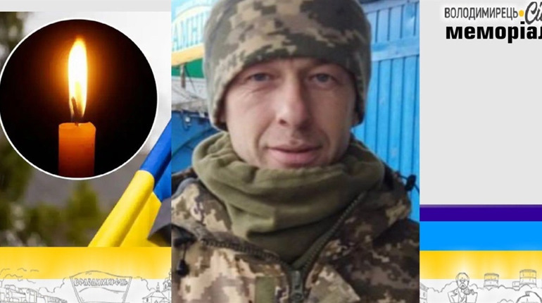 Втрата громади: на щиті повертається воїн з села Млинок, Зарічненської тергромади