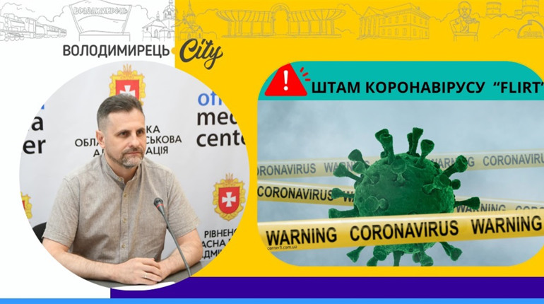 На Рівненщині зростає захворюваність на коронавірус – хворіють переважно дорослі
