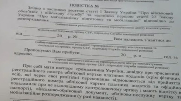 Хто і де може перевіряти документи та вручати повістку: Роз’яснення Міністерства юстиції
