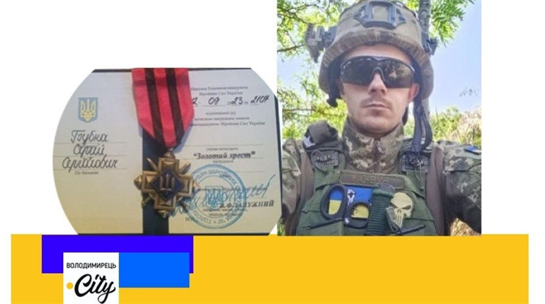 Військовослужбовця із Мульчиць нагородили відзнакою "Золотий хрест"