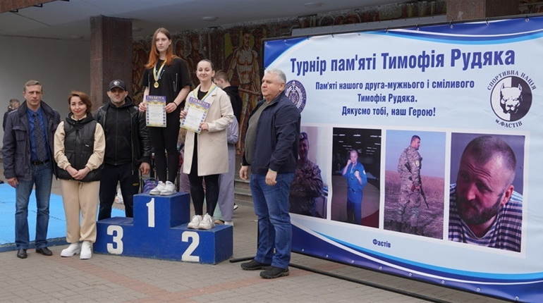 У Фастові відбувся турнір пам’яті Героя Тимофія Рудяка