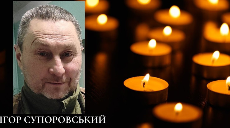 Ігор Супоровський, Захисник із Фастова, став янголом Небесного війська