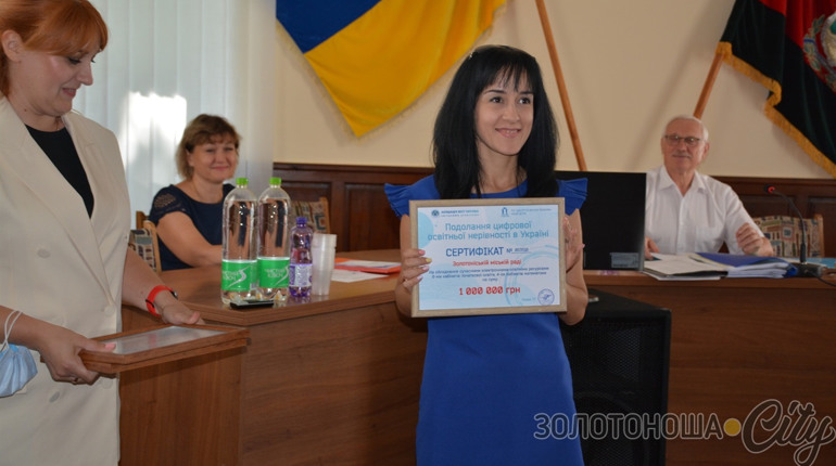 Сертифікат на один мільйон гривень: Золотоніська громада стала переможцем проєкту