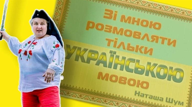 Як волонтерство допомагає впоратись зі стресом: історія Наталії Шум, яка допомагає армії з 2014-го