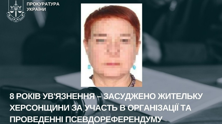 Колаборантка з Херсонщини отримала 8 років ув’язнення: входила до окупаційної виборчої комісії