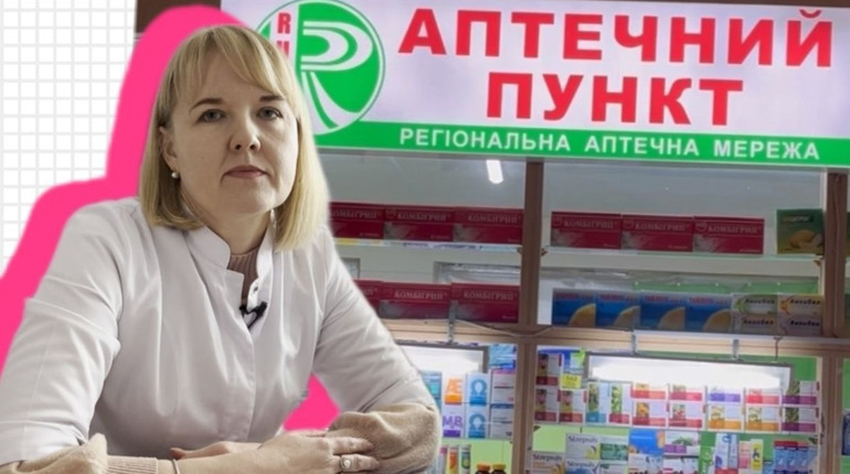 Що змінилося в продажі ліків з 1 квітня та як отримати е-рецепт: розповідає сімейний лікар