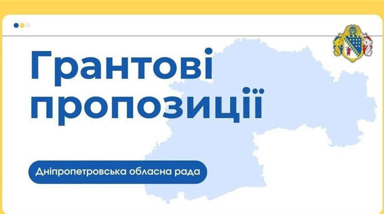 Гранти грудня: актуальні пропозиції для енергозбереження, освіти та молоді