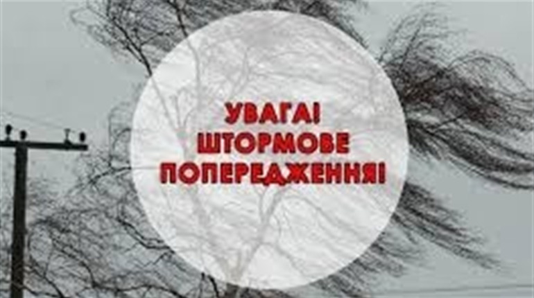 На Рівненщині 10 липня 2019 року оголосили штормове попередження