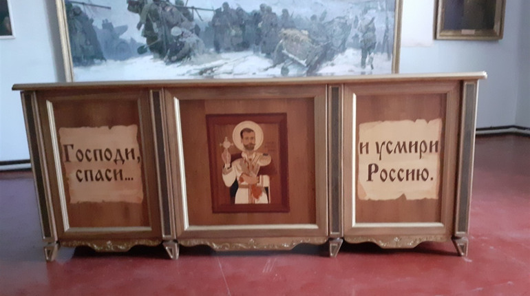 «Господи, усмири Россию»