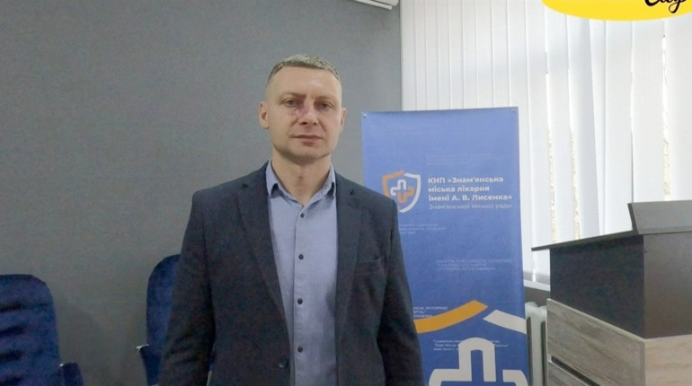 Як працює Знам’янська лікарня у 2025 році: про важливі зміни розповідає Руслан Пушкаренко