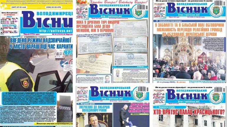 Інформація про роботу газети «Володимирецький вісник» під час карантину