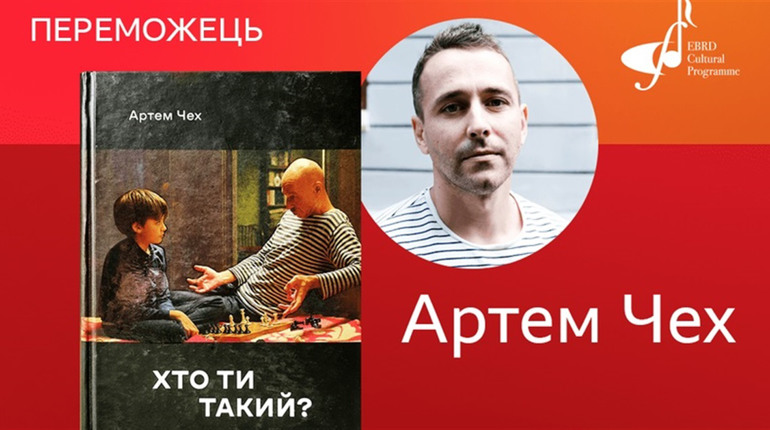 Українські книга та читач року за рейтингом ВВС