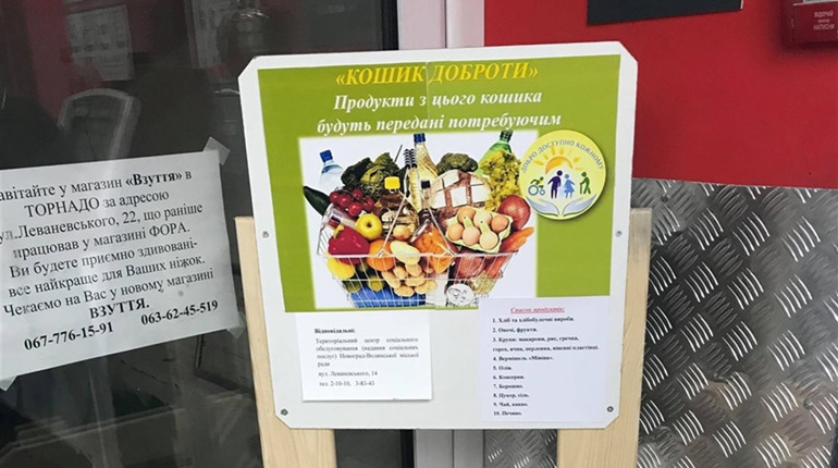 У Новограді встановили "Кошики доброти"