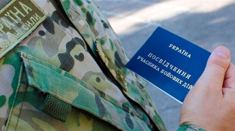 Які пільги надаються учасникам бойових дій на комунальні послуги у 2024 році