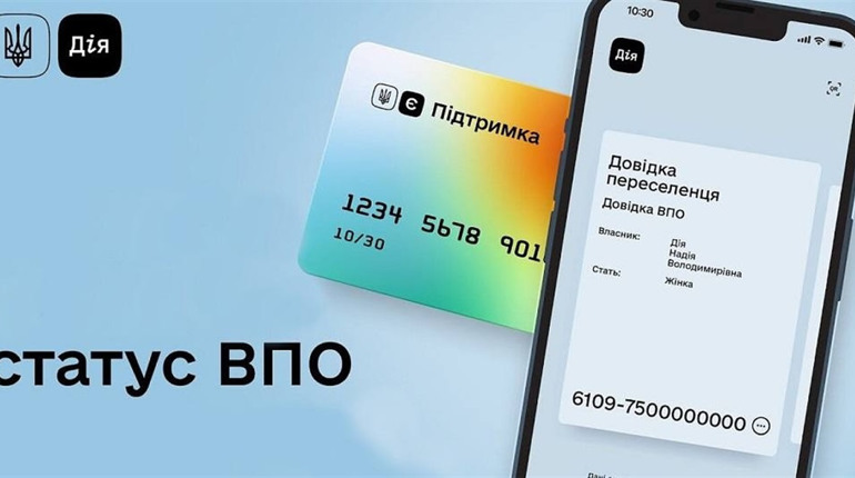Де консультують щодо отримання довідки ВПО? Контакти кол-центрів на півдні України