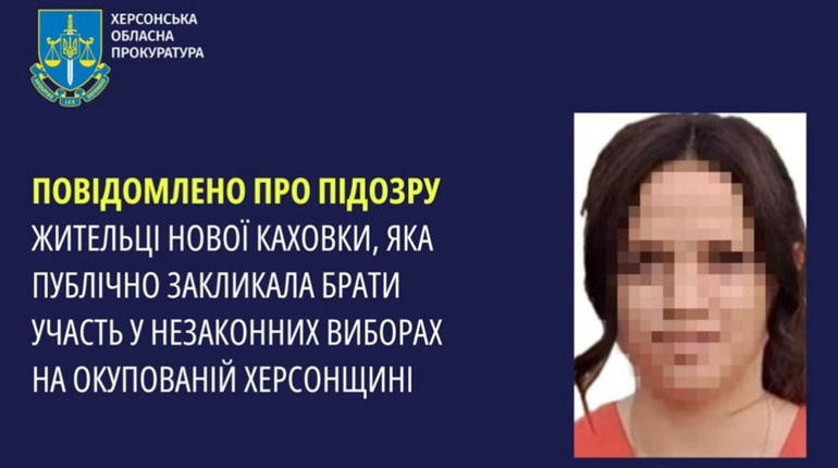 Жительці Нової Каховки оголосили про нову підозру: агітувала на псевдовиборах