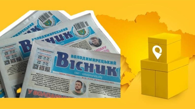 Укрпошта своїми реформами у Вараському районі свідомо порушує закони України та договори співпраці?