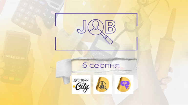 Актуальні вакансії у Дрогобичі, Трускавці, Бориславі та Стебнику: огляд пропозицій на 6 серпня