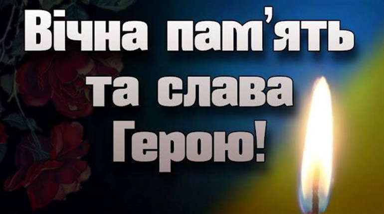 У російсько-українській війні загинув житель Старокостянтинівської громади