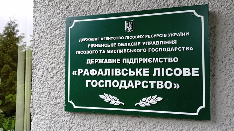 Екологи нарахували Рафалівському лісгоспу збитків на 250 тисяч гривень