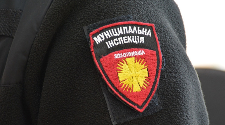 Робота золотоніських муніципальних інспекторів регулярно поповнює бюджет