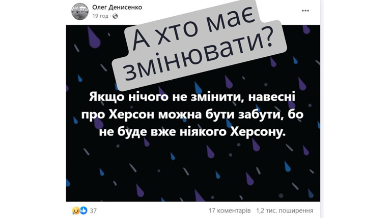 «Навесні про Херсон можна буде забути»: навіщо вкинули чергову «зраду» про місто під обстрілами
