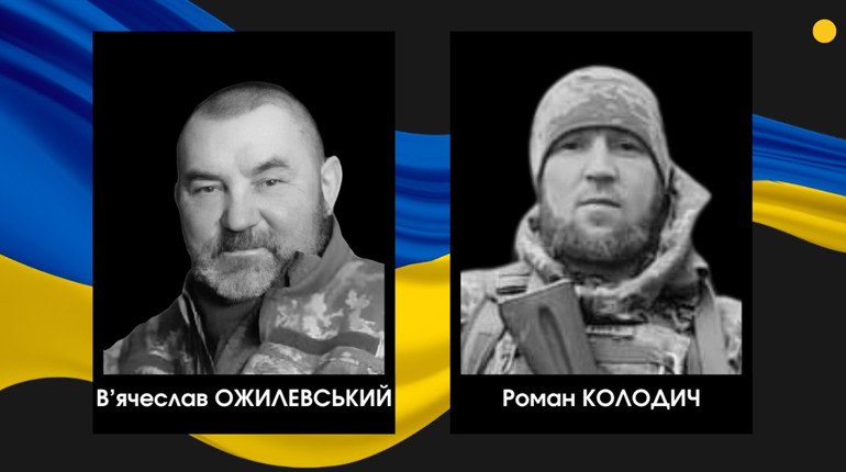 На війні загинуло двоє військових із Сарненського району