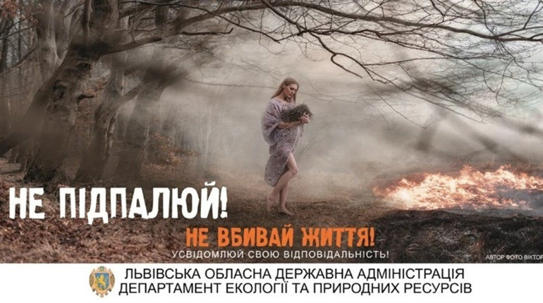 Жителів Львівщини закликають компостувати сухі рослини, а не спалювати їх