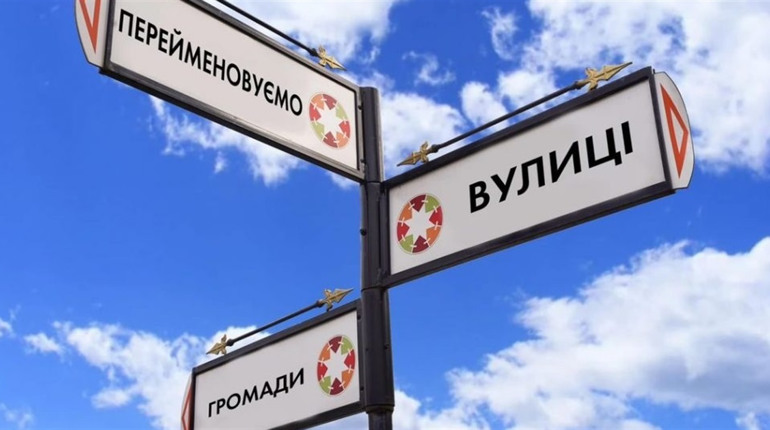 Деякі вулиці на Кодимщині у серпні було перейменовано без обговорення з мешканцями