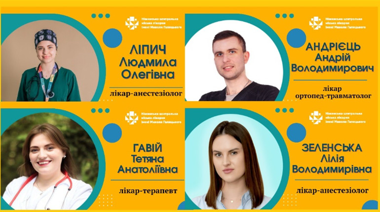 У Ніжинській лікарні молоде поповнення фахівців