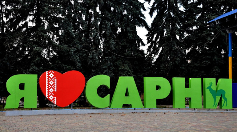 Афіша у Сарнах: чим потішити себе в місті