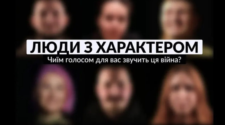 Люди з Характером: як українці обирають голоси, яким довіряють
