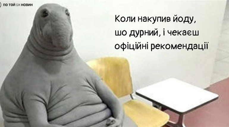Капати йод в молоко чи пити калію йодид і коли: що несеться в інфопросторі