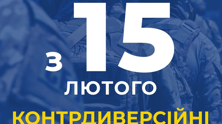 СБУ розпочинає контрдиверсійні навчання на Житомирщині