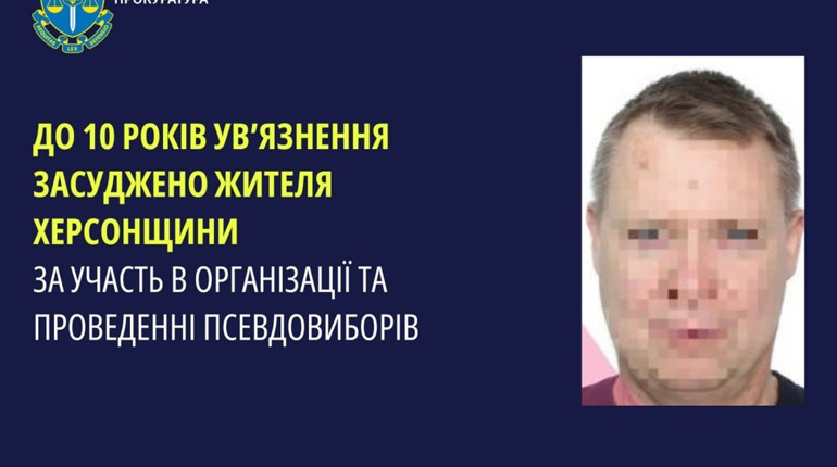 Суд визнав винним колаборанта з Херсонщини, який балотувався до окупаційної «обласної думи»