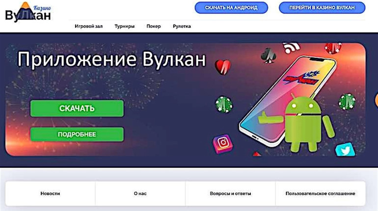 Игровой портал казино Вулкан и его характеристики